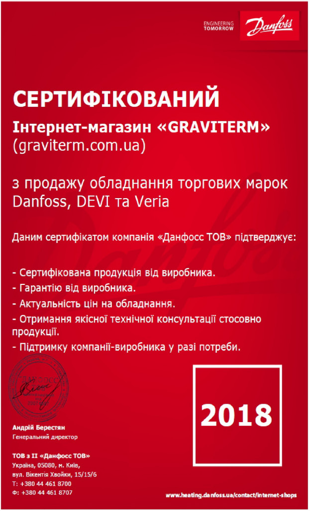 Сертификат.jpg